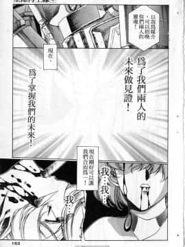 [うるし原智志]星際再生緣03_146