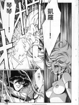 [うるし原智志]星際再生緣03_148