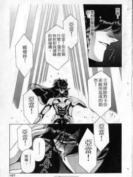 [うるし原智志]星際再生緣03_150