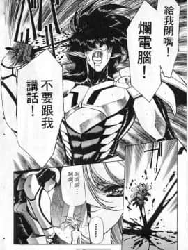 [うるし原智志]星際再生緣03_151