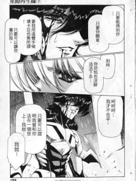 [うるし原智志]星際再生緣03_152