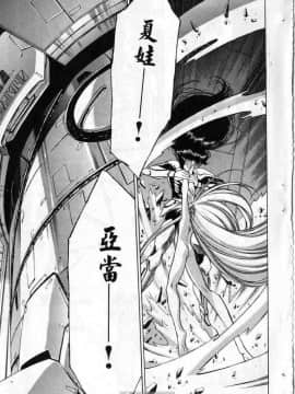 [うるし原智志]星際再生緣03_154
