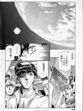 [うるし原智志]星際再生緣03_157
