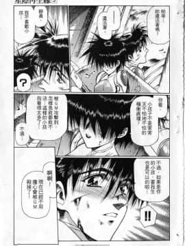 [うるし原智志]星際再生緣03_158