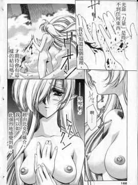 [うるし原智志]星際再生緣03_159
