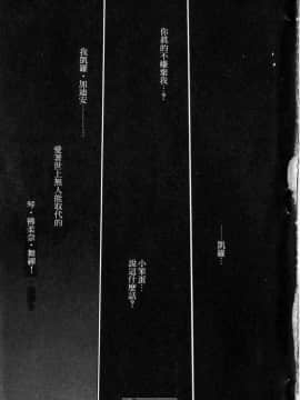 [うるし原智志]星際再生緣03_160