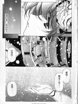 [うるし原智志]星際再生緣03_162