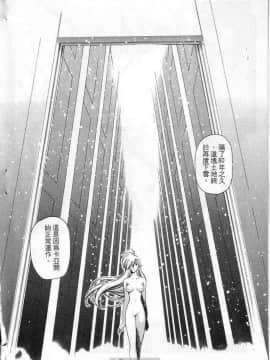 [うるし原智志]星際再生緣03_163