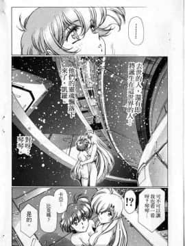[うるし原智志]星際再生緣03_167