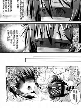 (C92) [TwinBox (花花捲、草草饅)] 落花春宵3 [寂月汉化组]_022