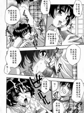 [きらら萌] 嬌艶 ～きょうえん～_012