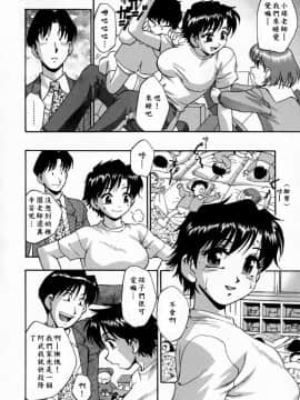 [きらら萌] 嬌艶 ～きょうえん～_032