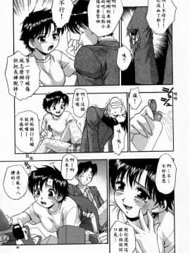 [きらら萌] 嬌艶 ～きょうえん～_033