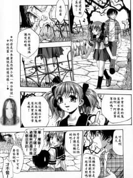 [きらら萌] 嬌艶 ～きょうえん～_069