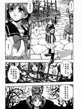 [きらら萌] 嬌艶 ～きょうえん～_072