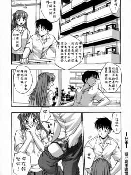 [きらら萌] 嬌艶 ～きょうえん～_111