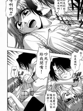 [きらら萌] 嬌艶 ～きょうえん～_114