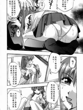 [きらら萌] 嬌艶 ～きょうえん～_116