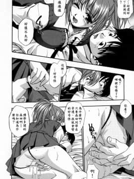 [きらら萌] 嬌艶 ～きょうえん～_154