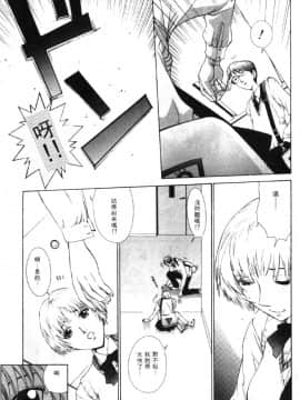 [はらざきたくま] 黄金色舞台 1_014