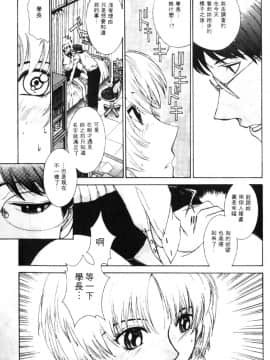 [はらざきたくま] 黄金色舞台 1_018