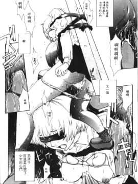 [はらざきたくま] 黄金色舞台 1_049