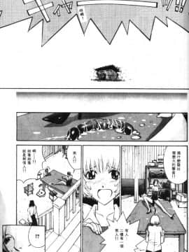 [はらざきたくま] 黄金色舞台 1_060