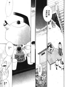 [はらざきたくま] 黄金色舞台 1_062