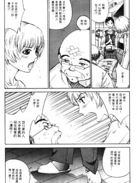 [はらざきたくま] 黄金色舞台 1_085