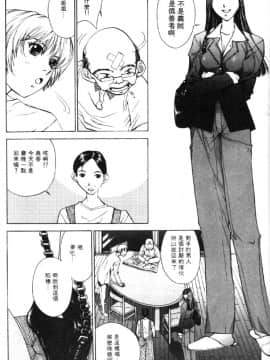 [はらざきたくま] 黄金色舞台 1_086