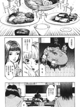 [はらざきたくま] 黄金色舞台 1_087