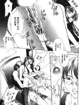 [はらざきたくま] 黄金色舞台 1_104