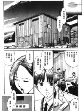 [はらざきたくま] 黄金色舞台 1_107