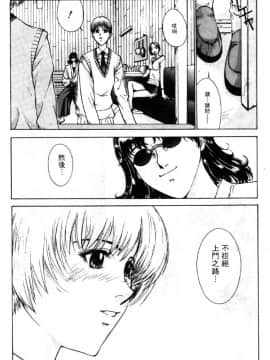 [はらざきたくま] 黄金色舞台 1_109