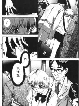 [はらざきたくま] 黄金色舞台 1_114