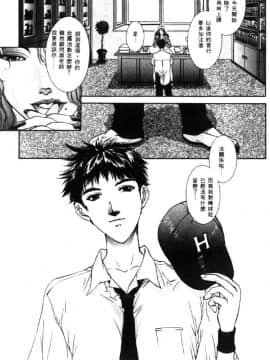 [はらざきたくま] 黄金色舞台 1_120