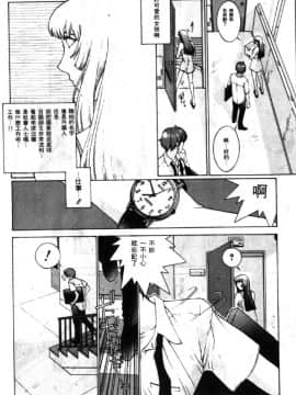 [はらざきたくま] 黄金色舞台 1_147