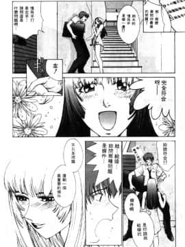 [はらざきたくま] 黄金色舞台 1_153
