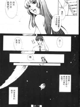 [はらざきたくま] 黄金色舞台 1_165