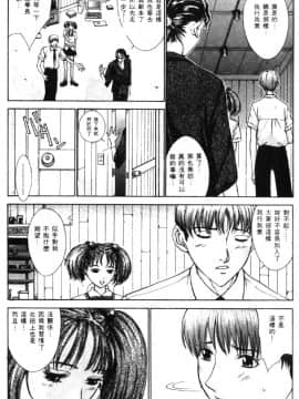 [はらざきたくま] 黄金色舞台 2_010
