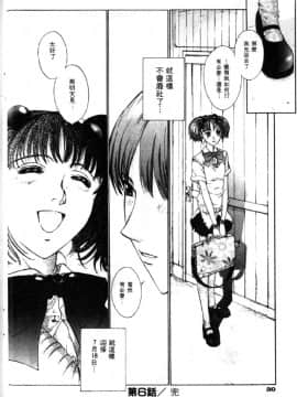 [はらざきたくま] 黄金色舞台 2_031