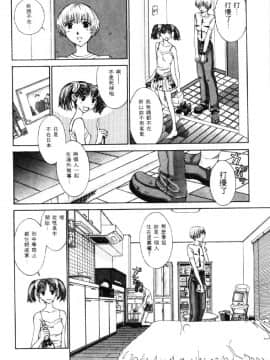[はらざきたくま] 黄金色舞台 2_037