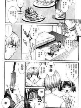 [はらざきたくま] 黄金色舞台 2_038