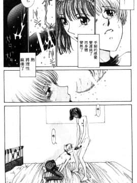 [はらざきたくま] 黄金色舞台 2_045