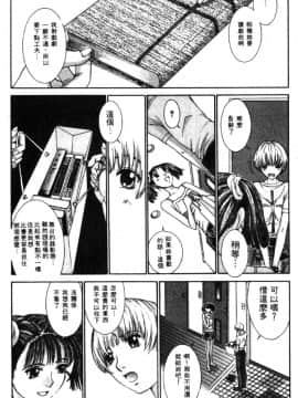 [はらざきたくま] 黄金色舞台 2_056