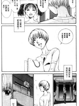 [はらざきたくま] 黄金色舞台 2_057