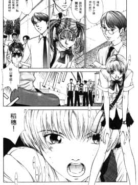 [はらざきたくま] 黄金色舞台 2_111