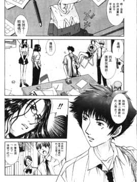 [はらざきたくま] 黄金色舞台 2_127