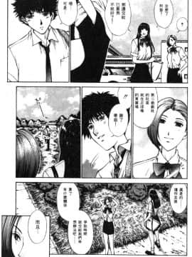 [はらざきたくま] 黄金色舞台 2_140