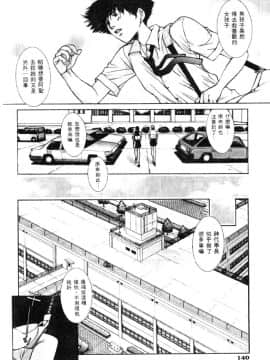 [はらざきたくま] 黄金色舞台 2_141